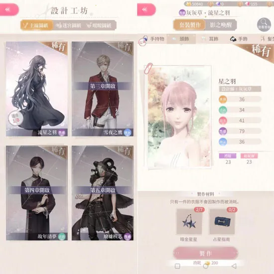 闪耀暖暖(换装冒险游) 闪耀暖暖(换装冒险游)