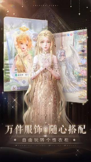 闪耀暖暖(换装冒险游) 闪耀暖暖(换装冒险游)