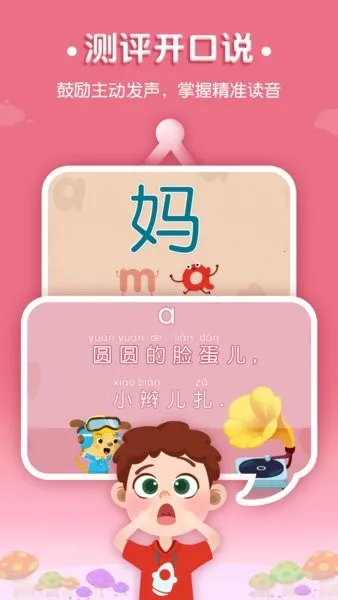 ƴ2025ٷ°汾v3.6.7.230111 ׿ͼ