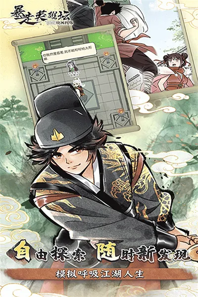 暴走英雄坛安卓版手机版 暴走英雄坛安卓版手机版