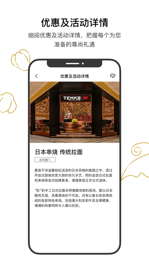 Wynn Rewards2025ٷ°汾v5.3.0 ׿ͼ