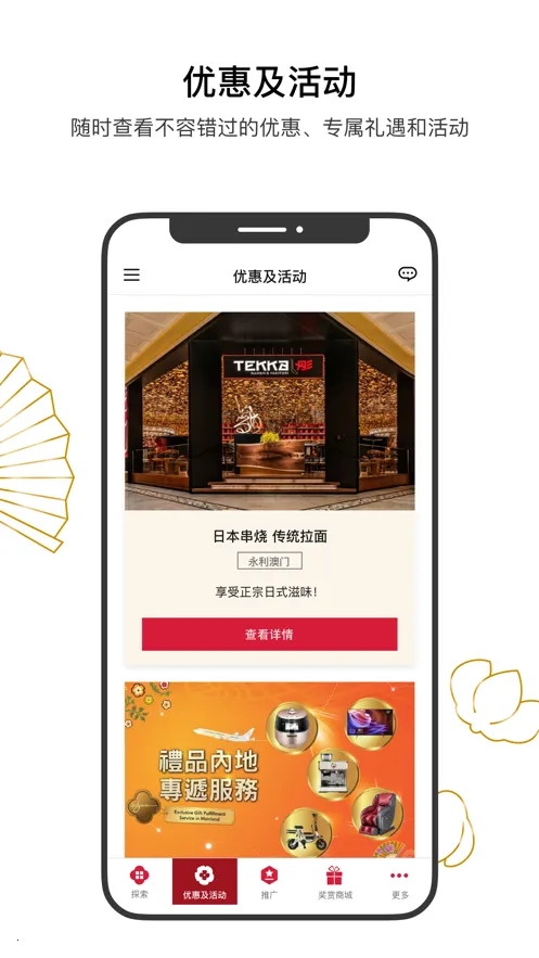 Wynn Rewards2025ٷ°汾v5.3.0 ׿ͼ