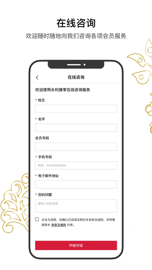 Wynn Rewards2025ٷ°汾v5.3.0 ׿ͼ