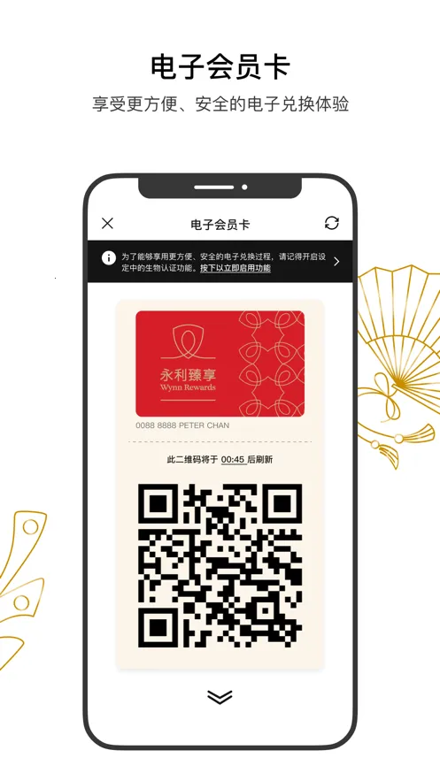 Wynn Rewards2025ٷ°汾v5.3.0 ׿ͼ