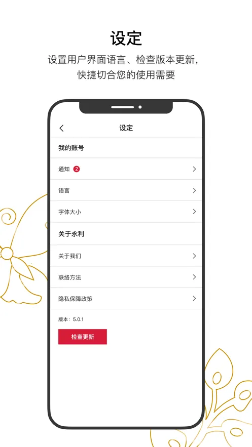Wynn Rewards2025ٷ°汾v5.3.0 ׿ͼ