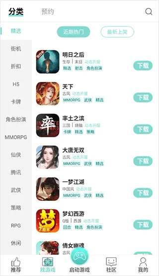 Ϸ2025ذװv1.5.88 ֻͼ