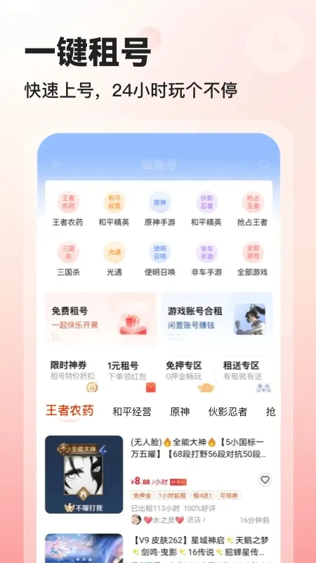 ˺2025ٷv1.0.21 ֻͼ