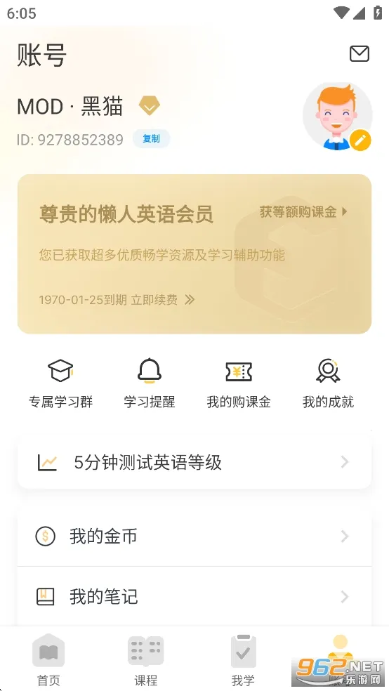 Ӣ2025ذװv4.9.1 ׿ͼ