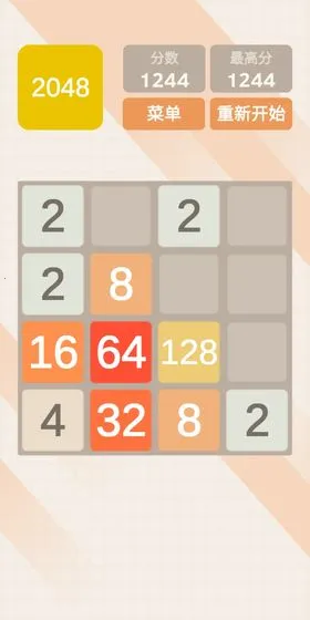 2048ٰ(ֺϳ)v1.0.0 ֻͼ