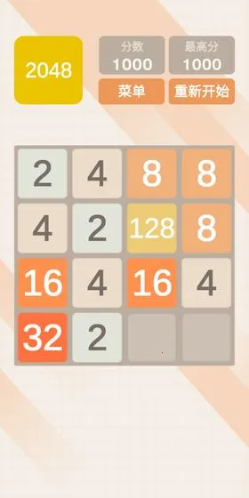 2048ٰ(ֺϳ)v1.0.0 ֻͼ