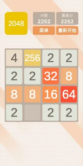 2048ٰ(ֺϳ)v1.0.0 ֻͼ