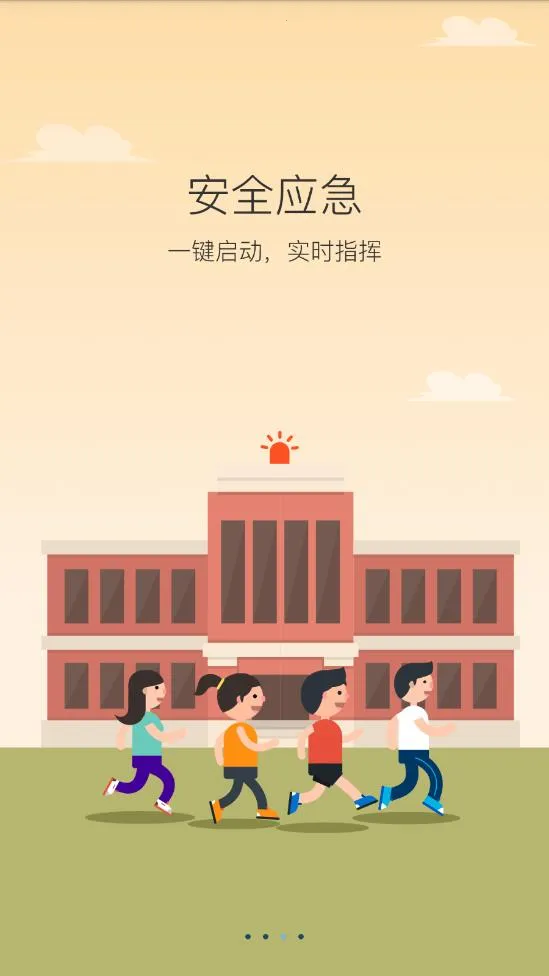 άȹƽ̨(У԰)v5.0.16 ٷͼ