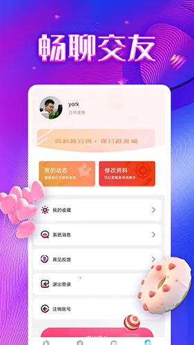 同城寻陌2025官方正版 同城寻陌2025官方正版