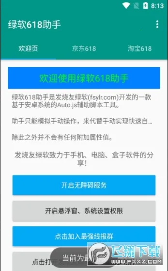 2025°汾v4.2.0 ֻͼ