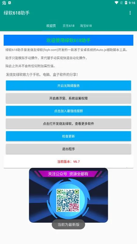 2025°汾v4.2.0 ֻͼ