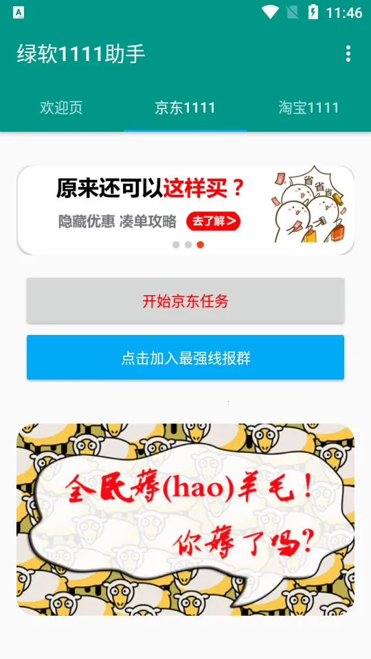 2025°汾v4.2.0 ֻͼ