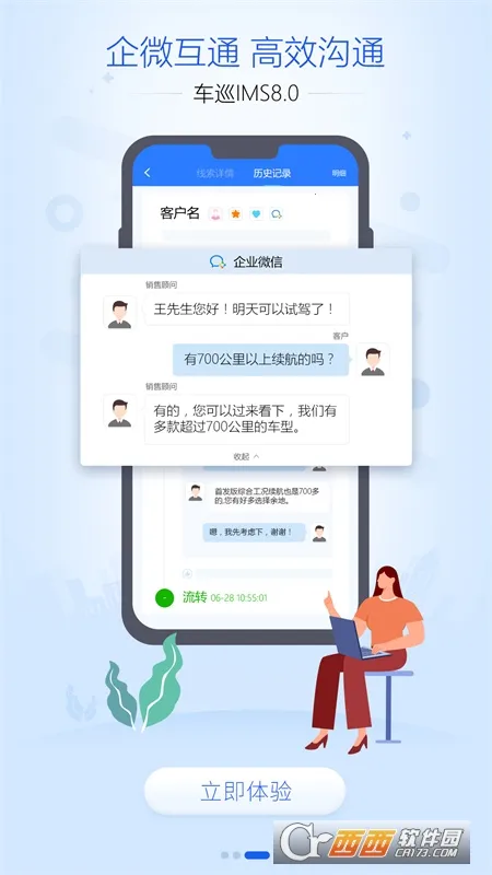 ѲIMS2025°汾v3.1.5 ٷͼ