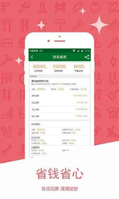 װܼ2025ٷ°汾v5.9.3 ٷͼ