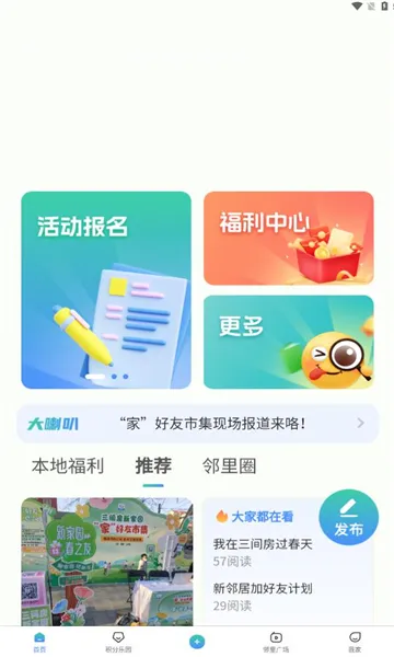 ䷿¼԰(̨)v3.99.2 ֻͼ