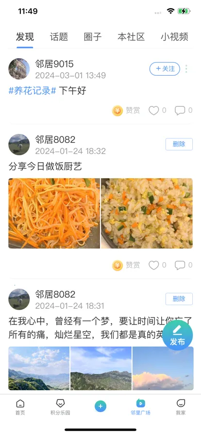 ䷿¼԰(̨)v3.99.2 ֻͼ