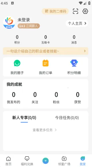 ䷿¼԰(̨)v3.99.2 ֻͼ