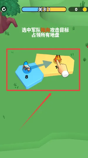 别抢我地盘(地盘争夺) 别抢我地盘(地盘争夺)