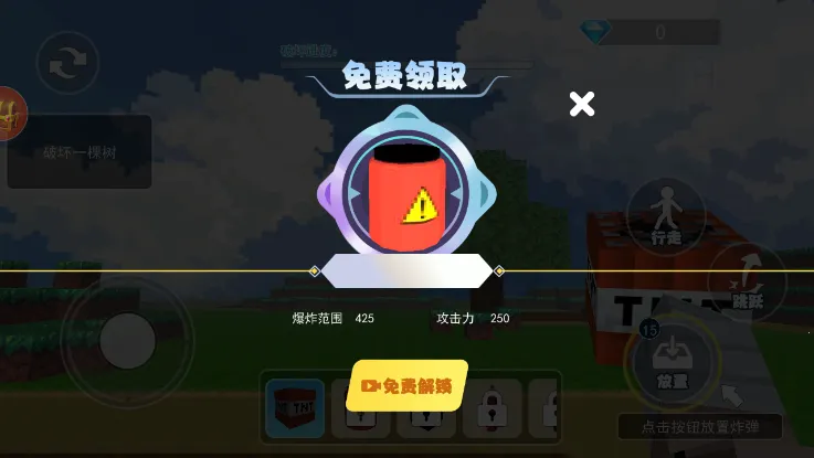 TNTըģ(ըģ)v1.0.1 Ѱͼ