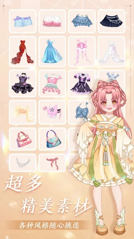 公主梦幻穿搭(公主穿搭游戏) 公主梦幻穿搭(公主穿搭游戏)