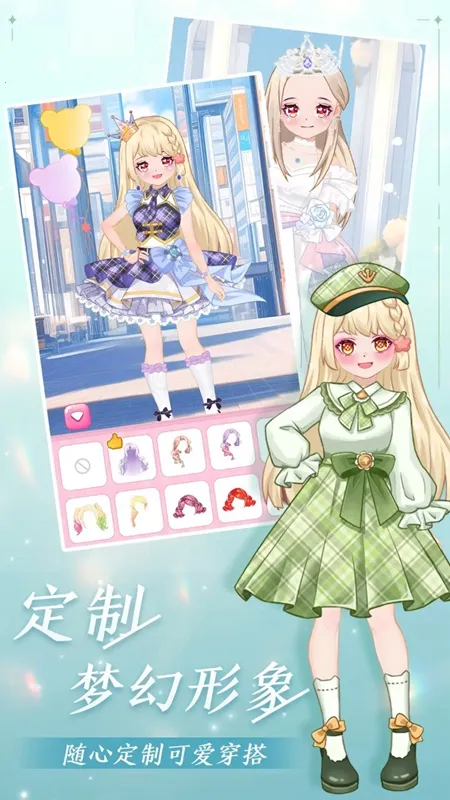 公主梦幻穿搭(公主穿搭游戏) 公主梦幻穿搭(公主穿搭游戏)