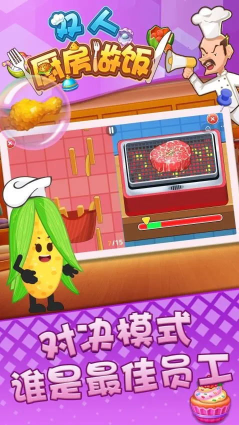 ˫˳(ӪϷ)v1.0.4 ٷͼ