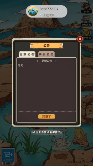 遗迹大冒险(遗迹冒险游) 遗迹大冒险(遗迹冒险游)