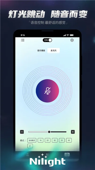 Nilight(ƾܿ)v1.0.0 ֻͼ