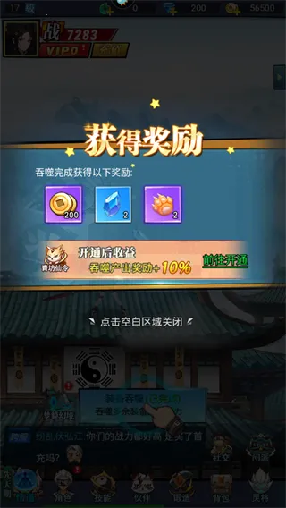 逆火苍穹2025最新版本 逆火苍穹2025最新版本