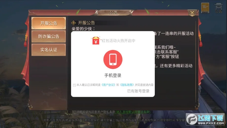 2025°汾v3.2.16 ֻͼ