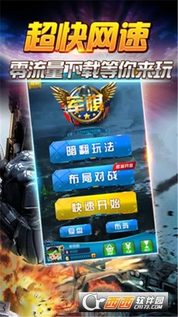 찮尲׿ֻv4.00.136 ٷͼ