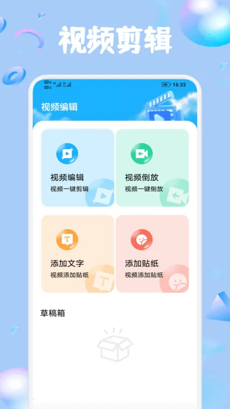 ׶ಥ糡(Ƶ)v1.1 ֻͼ