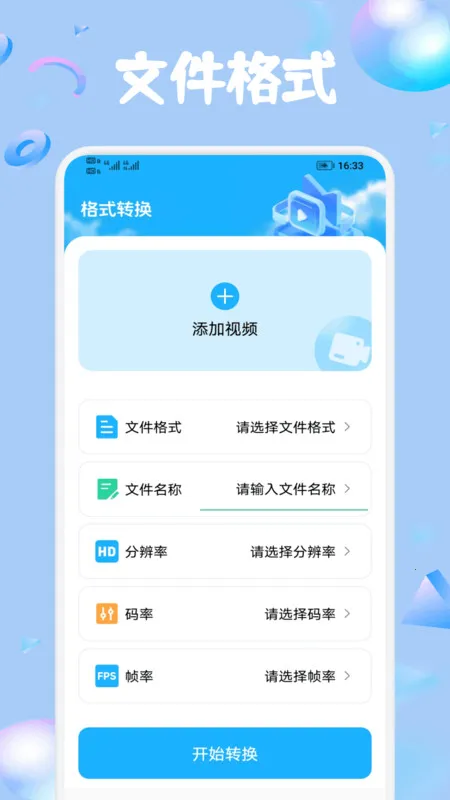 ׶ಥ糡(Ƶ)v1.1 ֻͼ