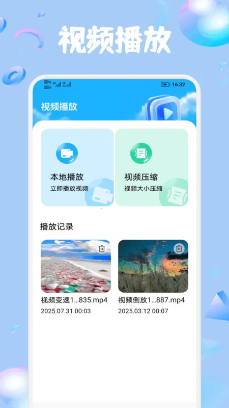 ׶ಥ糡(Ƶ)v1.1 ֻͼ