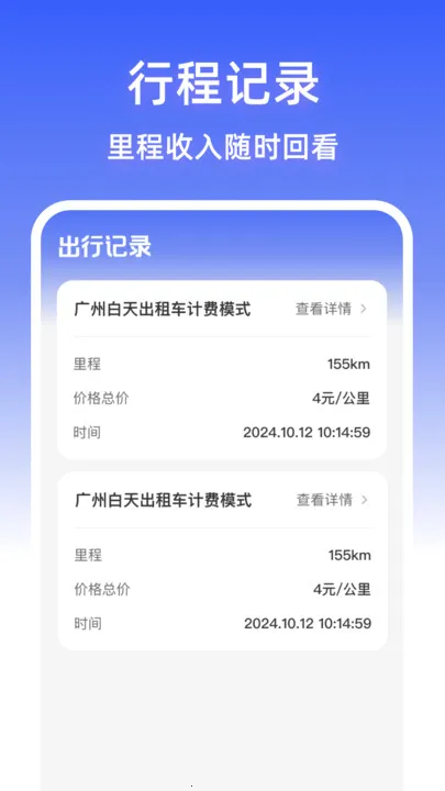 мƼͨ(мƷѲѯ)v1.0.0 ֻͼ