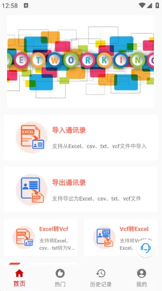 VCFת(ļת)v1.0.27 ֻͼ