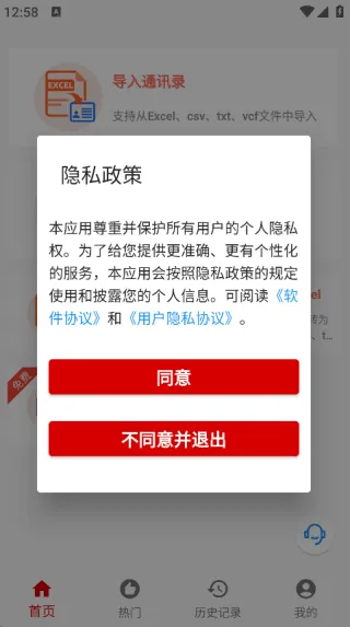 九雷VCF转换器(文件转换管) 九雷VCF转换器(文件转换管)