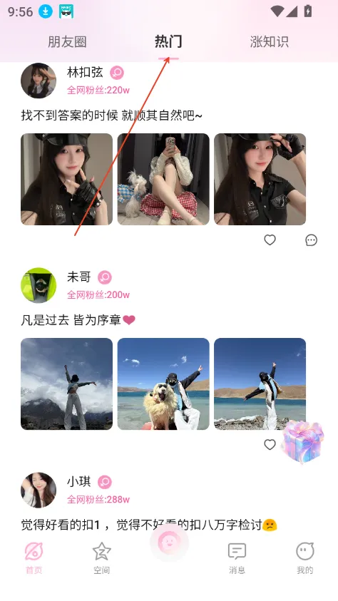 小粉圈(追星社交台) 小粉圈(追星社交台)