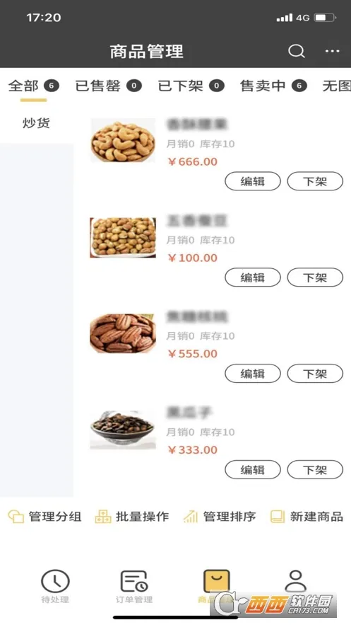 Сǿ̼(̼ҹ)v3.0.1 Ѱͼ