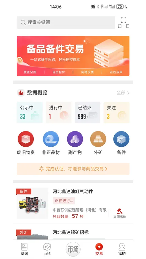 今日钢铁(钢铁综合服务) 今日钢铁(钢铁综合服务)