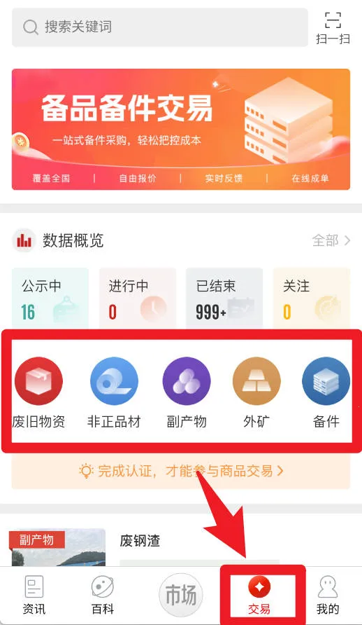 今日钢铁(钢铁综合服务) 今日钢铁(钢铁综合服务)