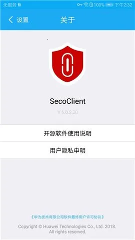SecoClient2025ذװv7.0.2.26 ٷͼ