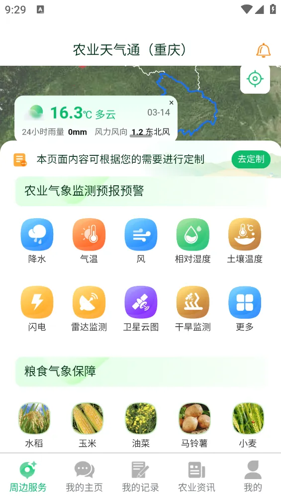 ũҵͨ2025ذװv4.6.3 ׿ͼ