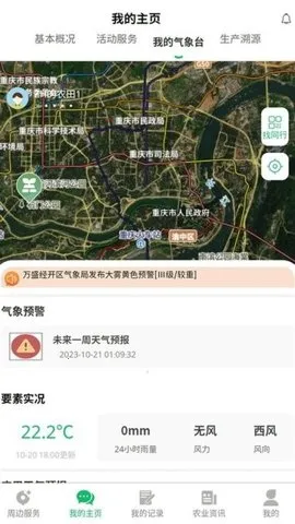 ũҵͨ2025ذװv4.6.3 ׿ͼ