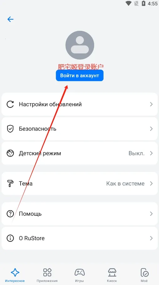 RuStore(Ӧؼ)v1.75.0.0 ٷͼ