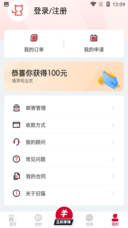 è2025ٷ°汾v4.6.2 ׿ͼ